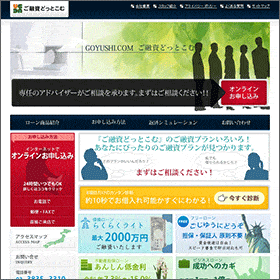 ご融資どっとこむ