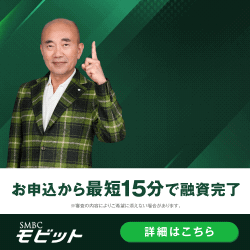 SMBCモビット